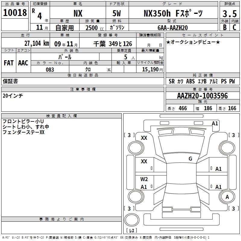 LEXUS NX350H