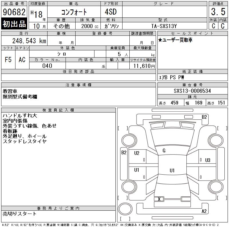 TOYOTA COMFORT