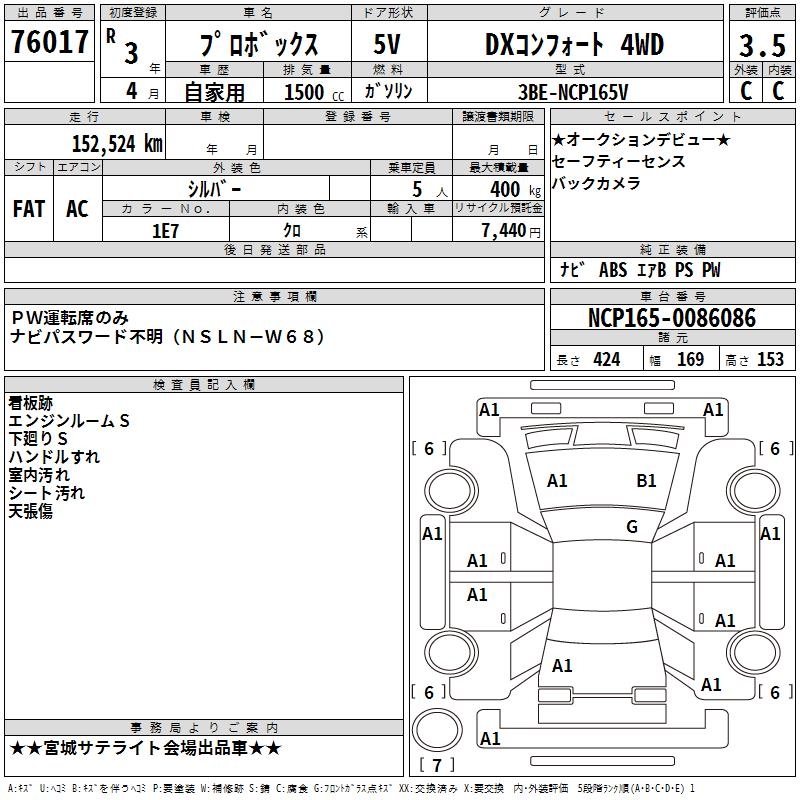 TOYOTA PROBOX
