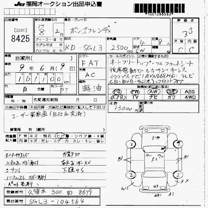 MAZDA BONGO FRIENDEE