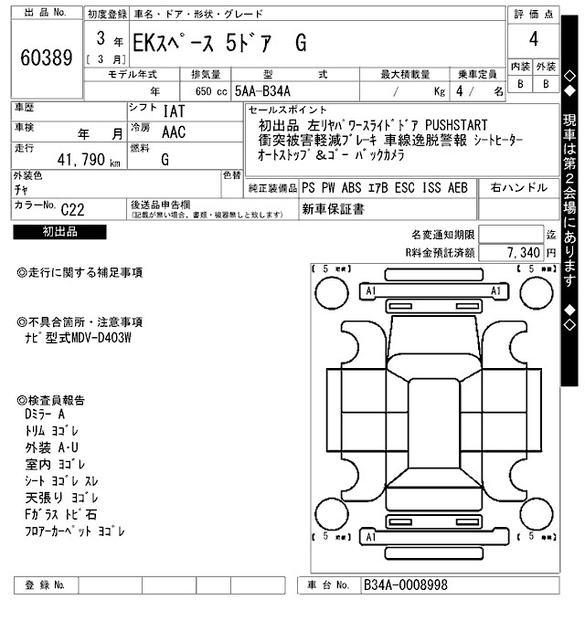 MITSUBISHI EK SPACE