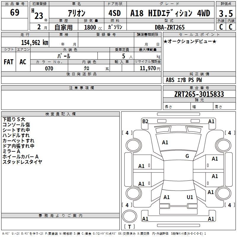 TOYOTA ALLION