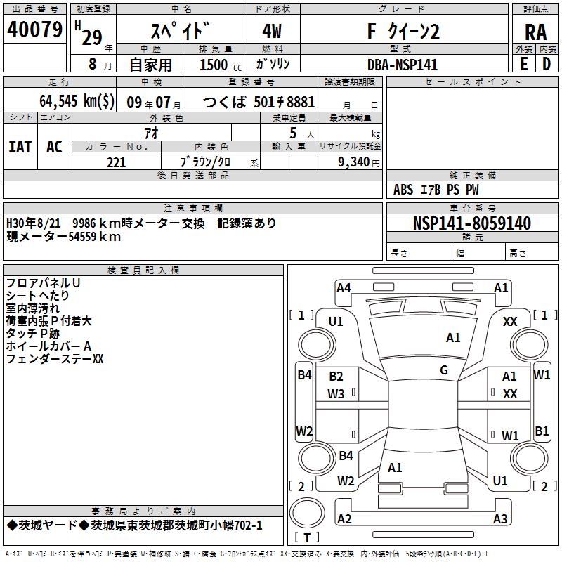 TOYOTA SPADE