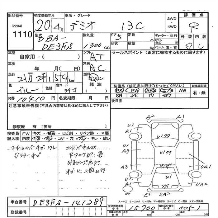 MAZDA DEMIO
