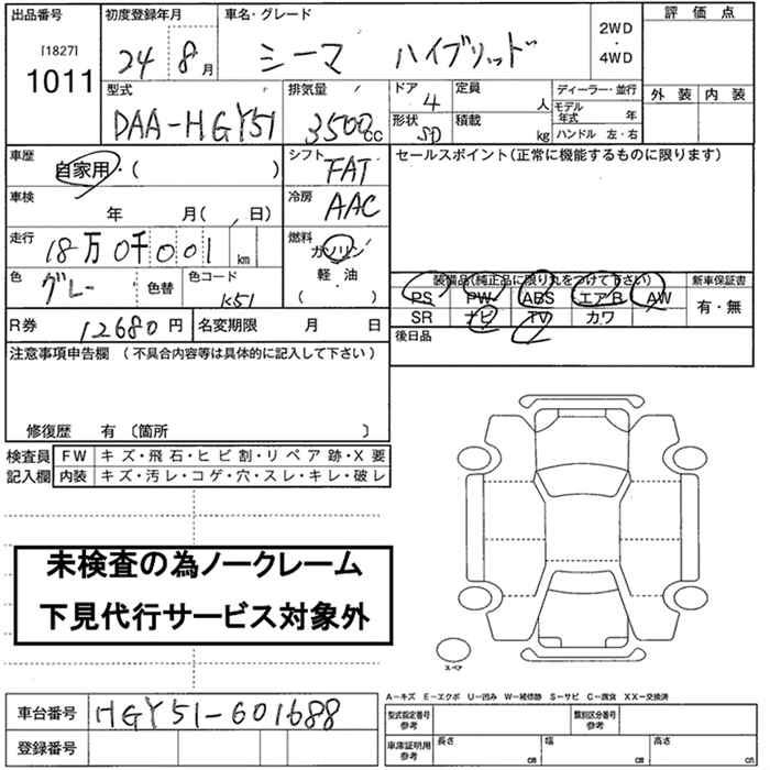 NISSAN CIMA