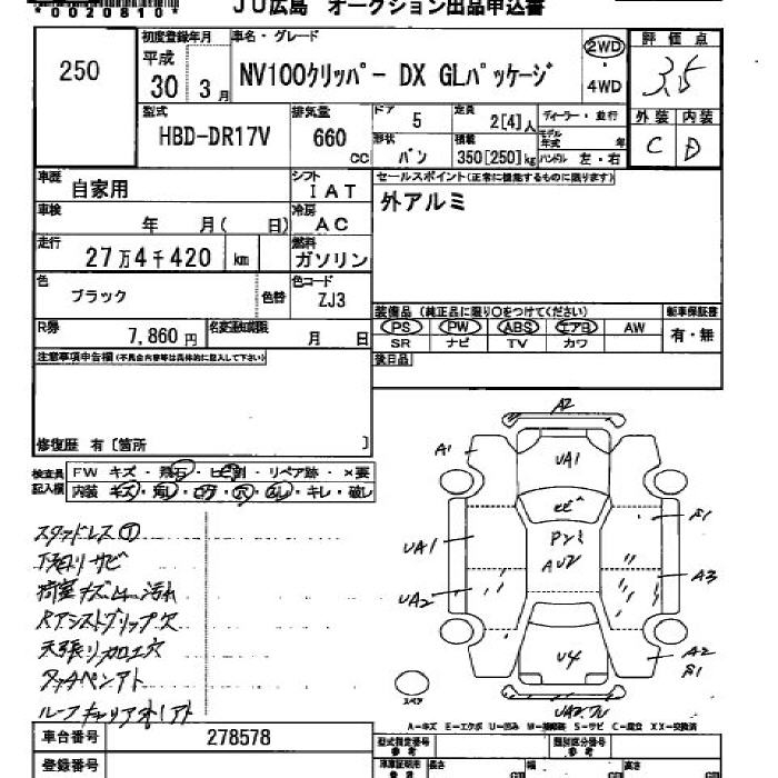 NISSAN NV100 CLIPPER