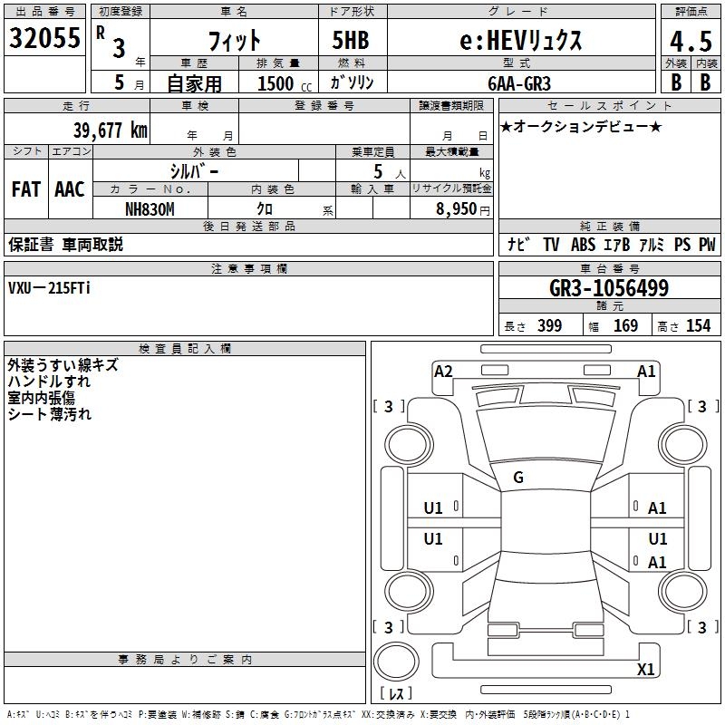 HONDA FIT