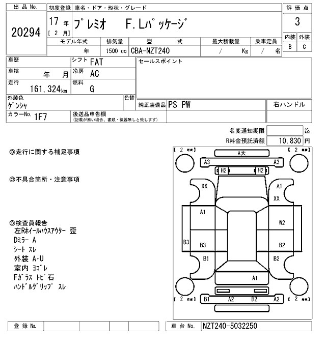 TOYOTA PREMIO