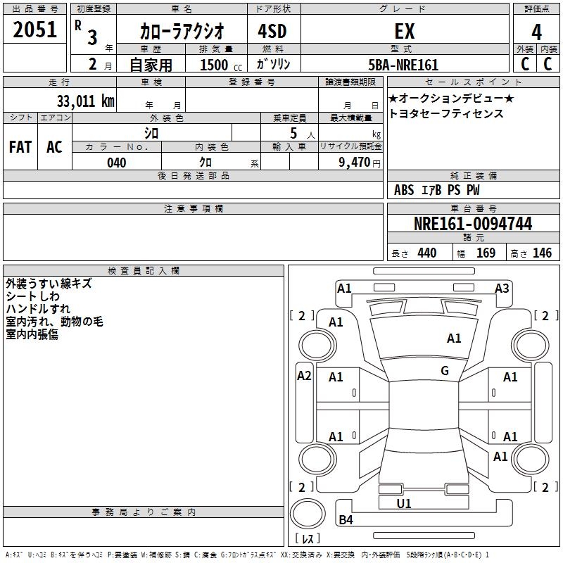 TOYOTA COROLLA AXIO