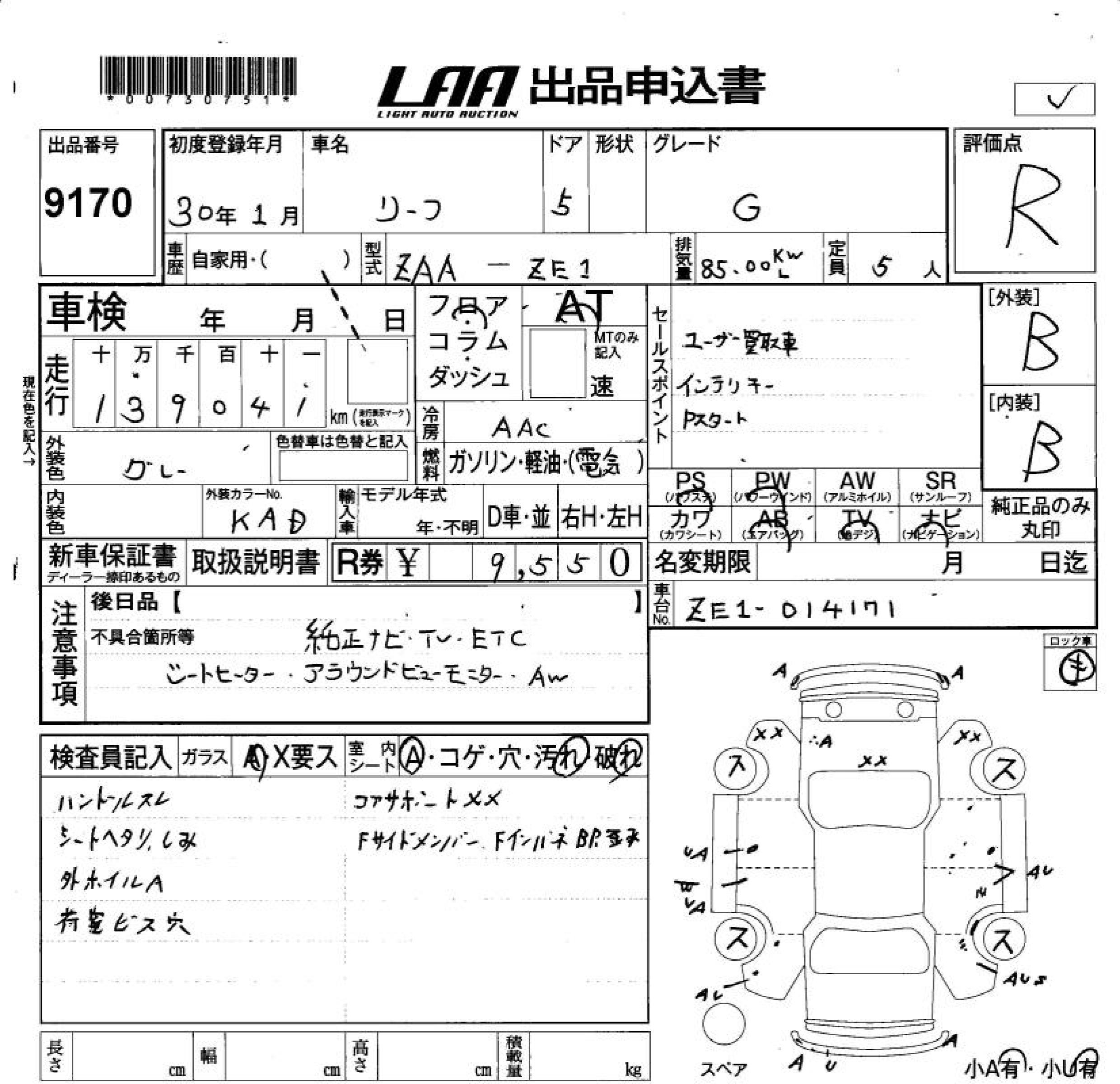 NISSAN LEAF