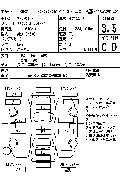DAIHATSU ATRAI