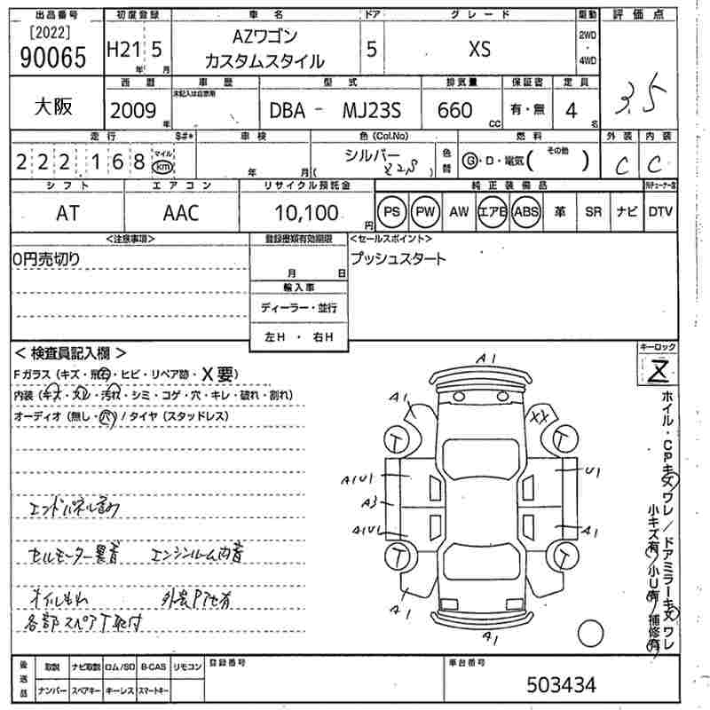 MAZDA AZ-WAGON