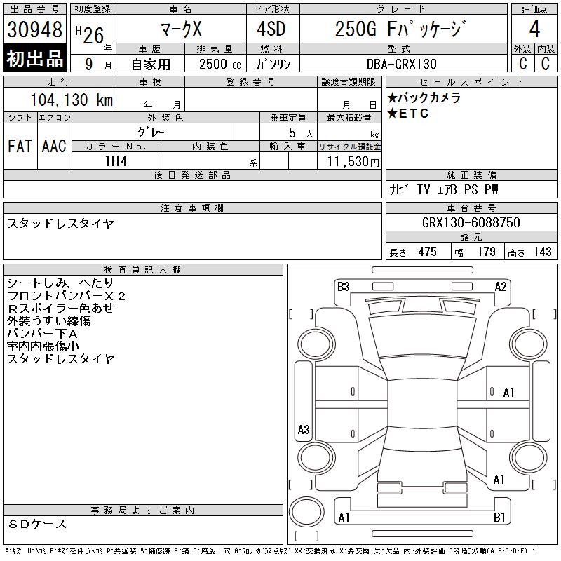 TOYOTA MARK X