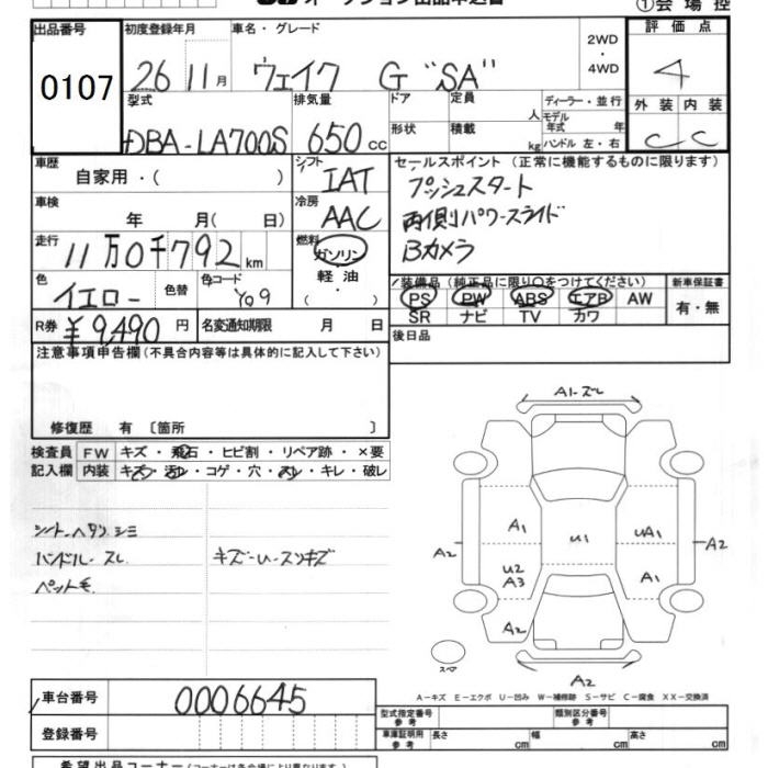 DAIHATSU WAKE