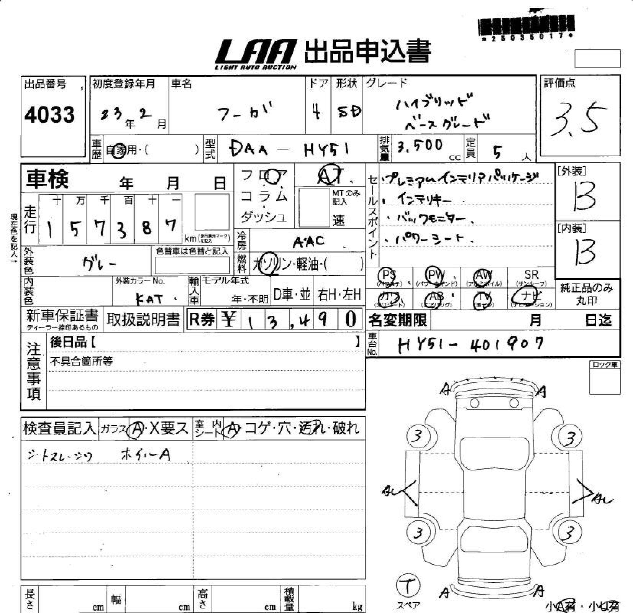 NISSAN FUGA