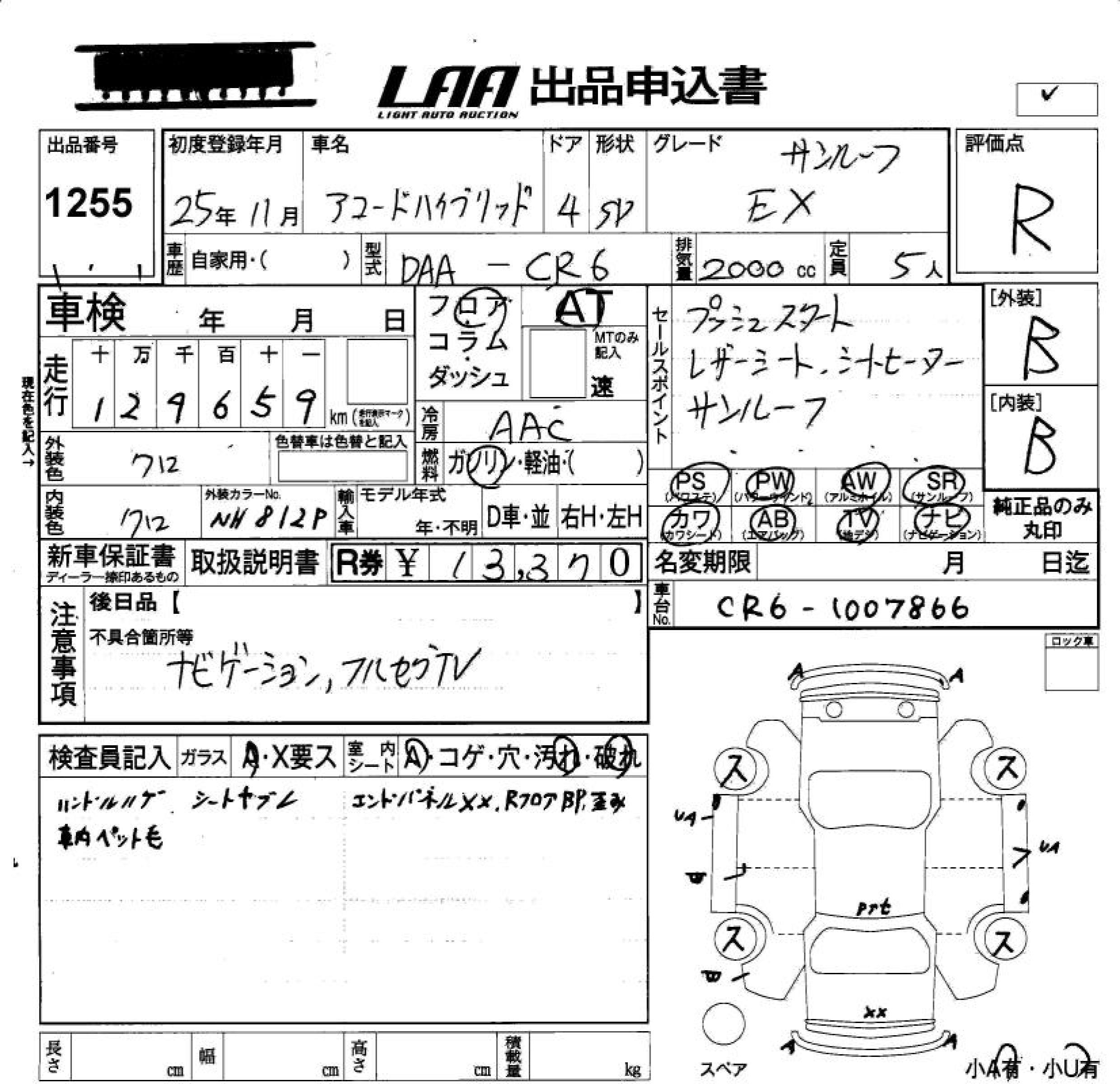 HONDA ACCORD