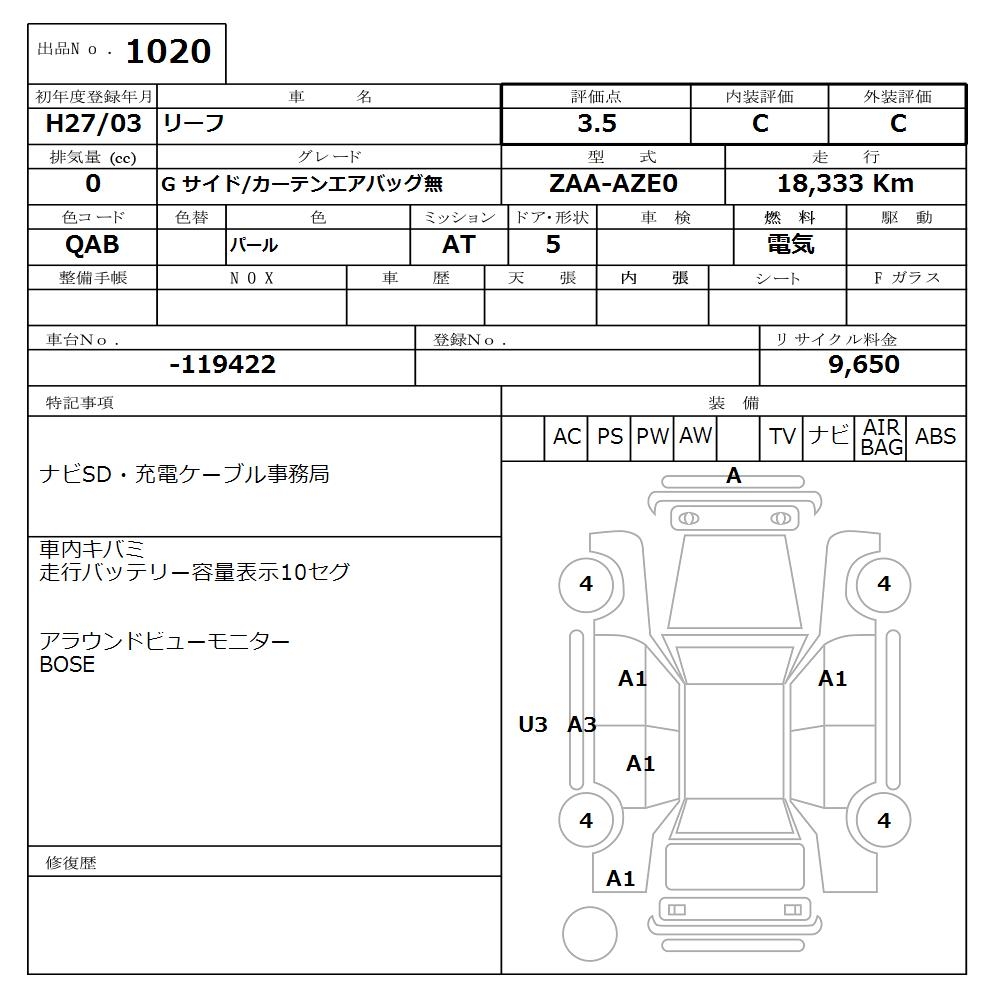 NISSAN LEAF