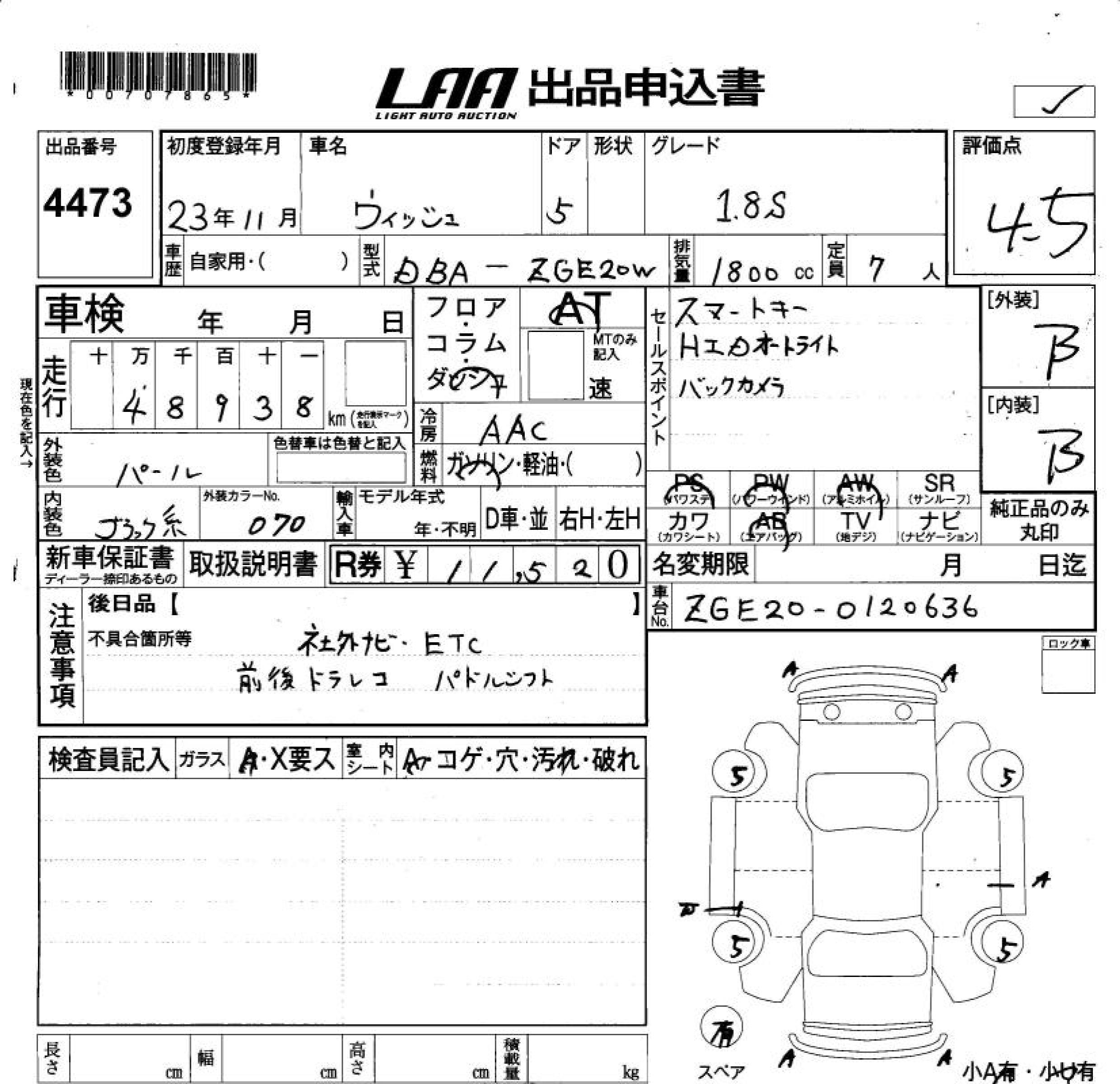 TOYOTA WISH