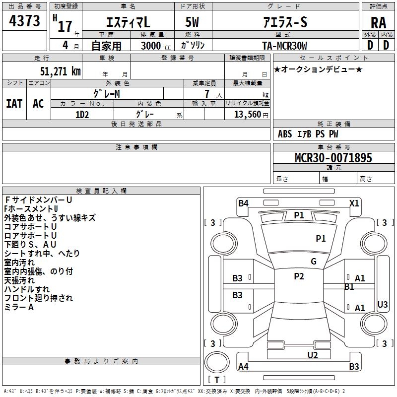 TOYOTA ESTIMA