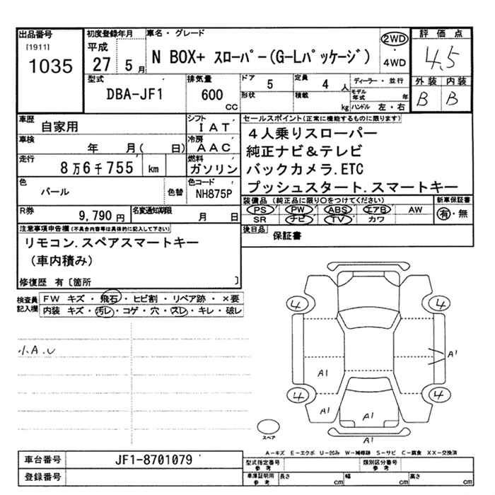 HONDA N-BOX+