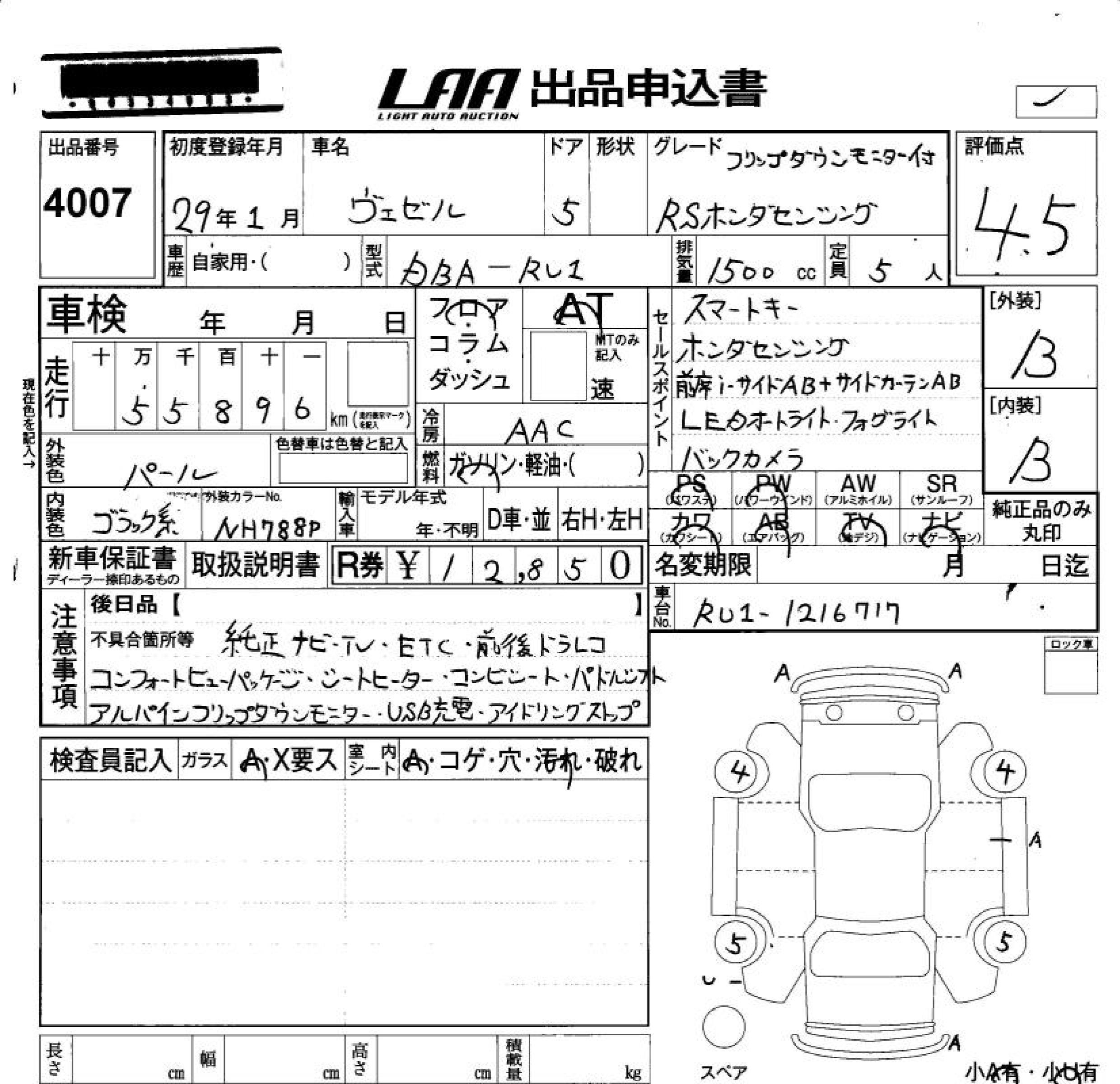 HONDA VEZEL