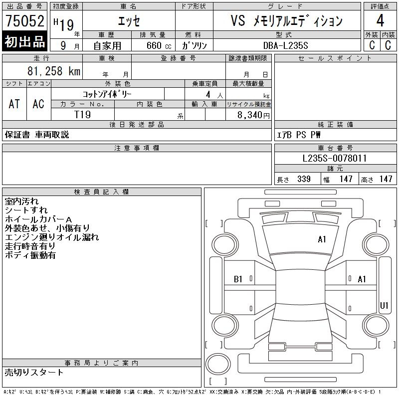 DAIHATSU ESSE