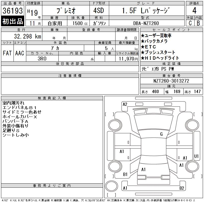 TOYOTA PREMIO