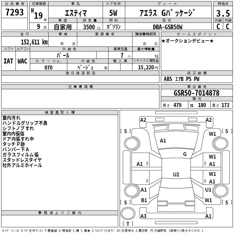 TOYOTA ESTIMA