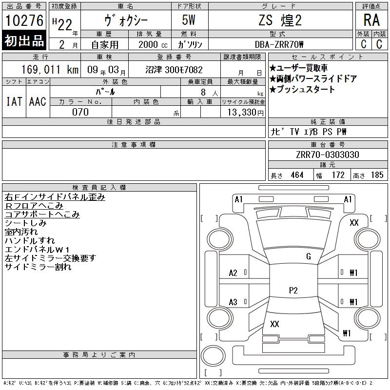 TOYOTA VOXY