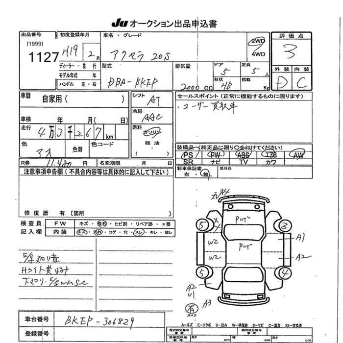 MAZDA AXELA