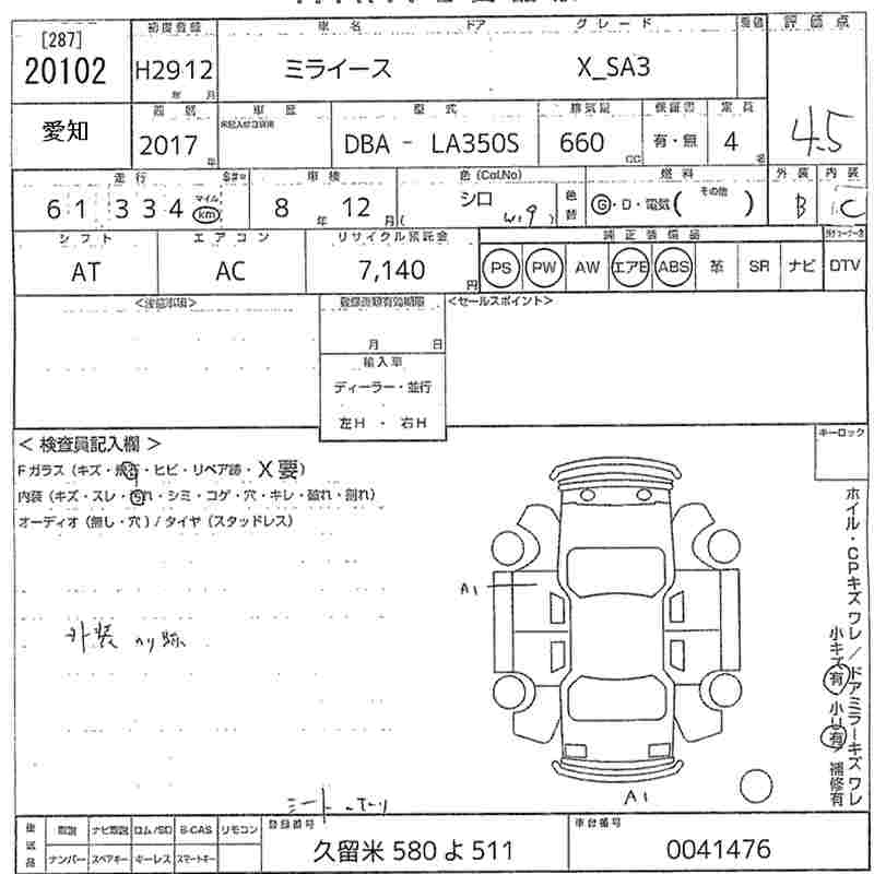 DAIHATSU MIRA E:S