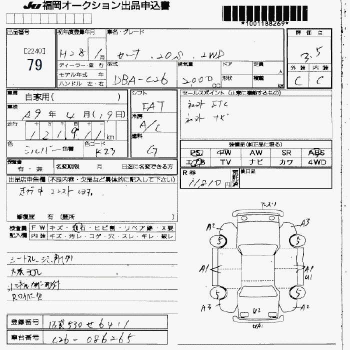 NISSAN SERENA