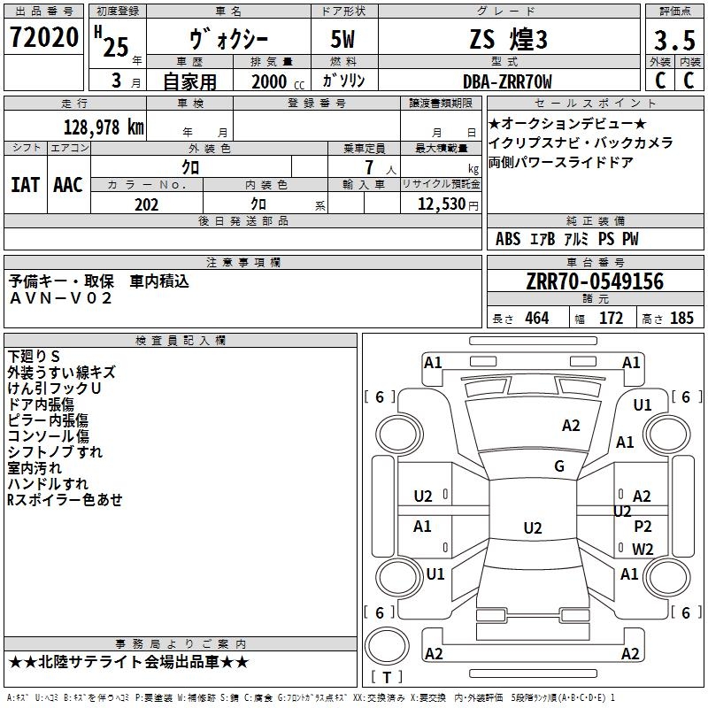 TOYOTA VOXY