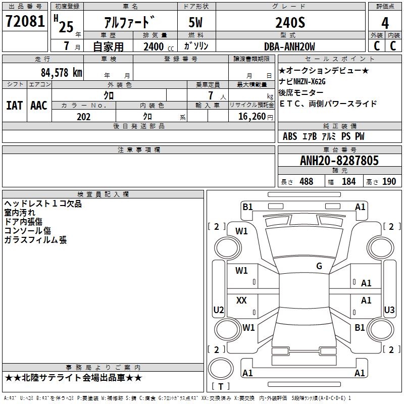 TOYOTA ALPHARD