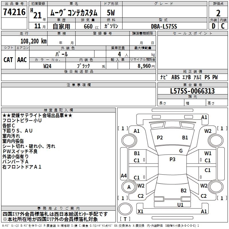 DAIHATSU MOVE CONTE