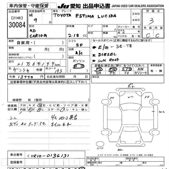 TOYOTA ESTIMA LUCIDA