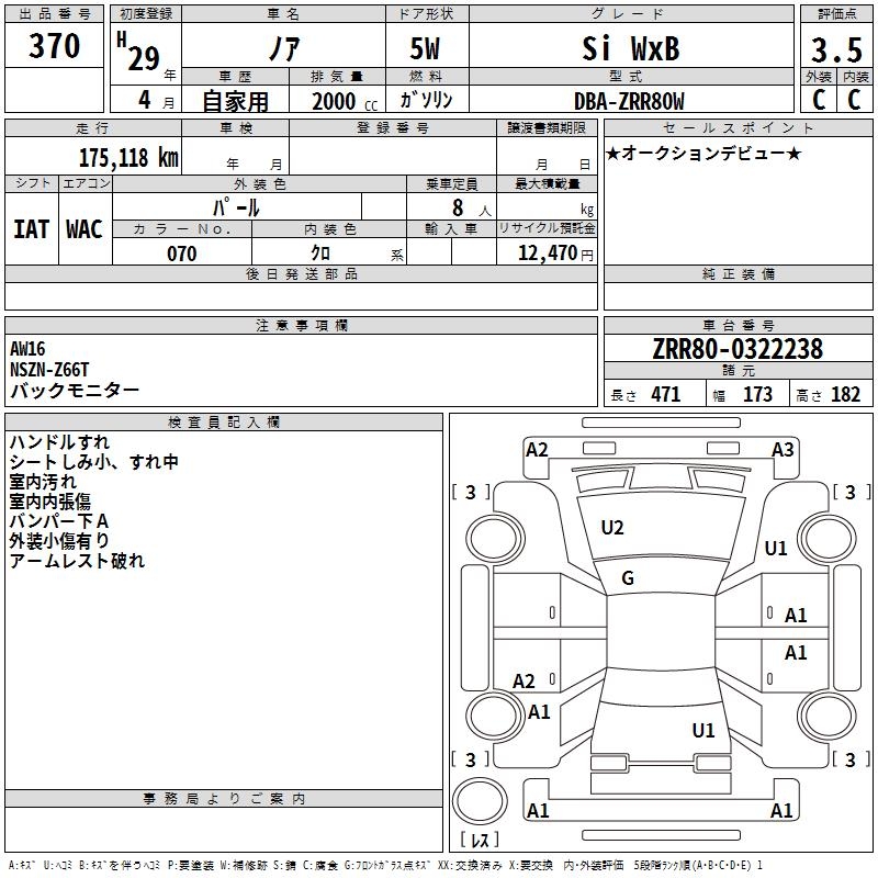 TOYOTA NOAH