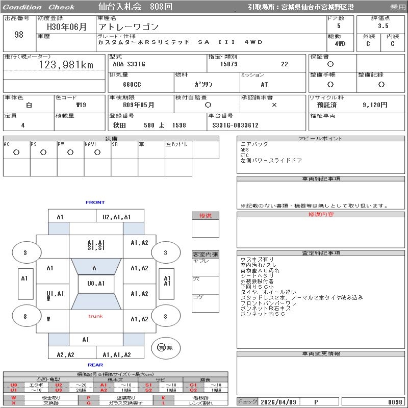 DAIHATSU ATRAI