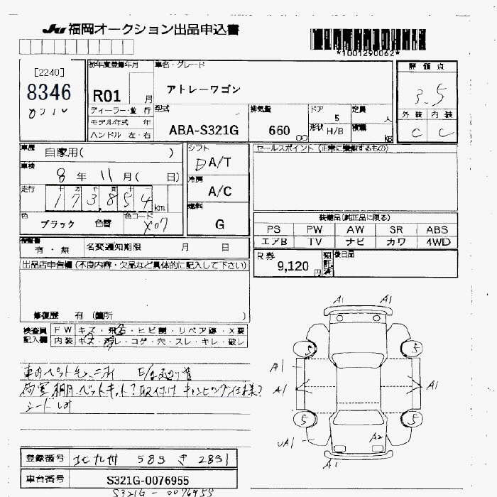 DAIHATSU ATRAI