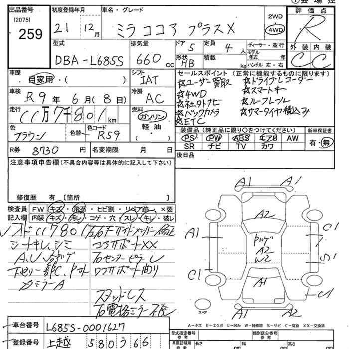 DAIHATSU MIRA COCOA