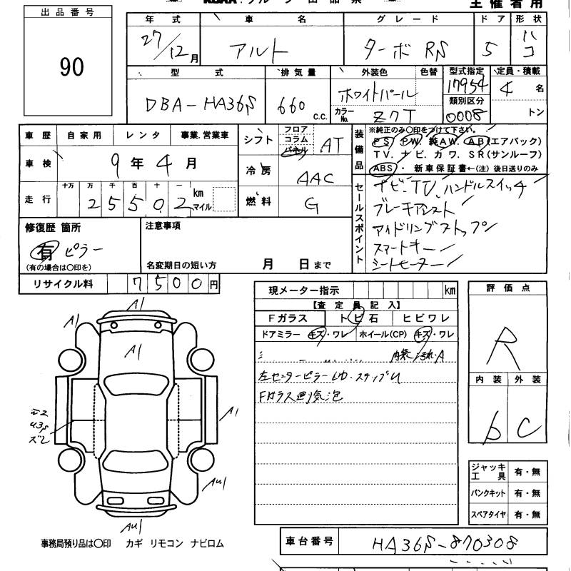SUZUKI ALTO