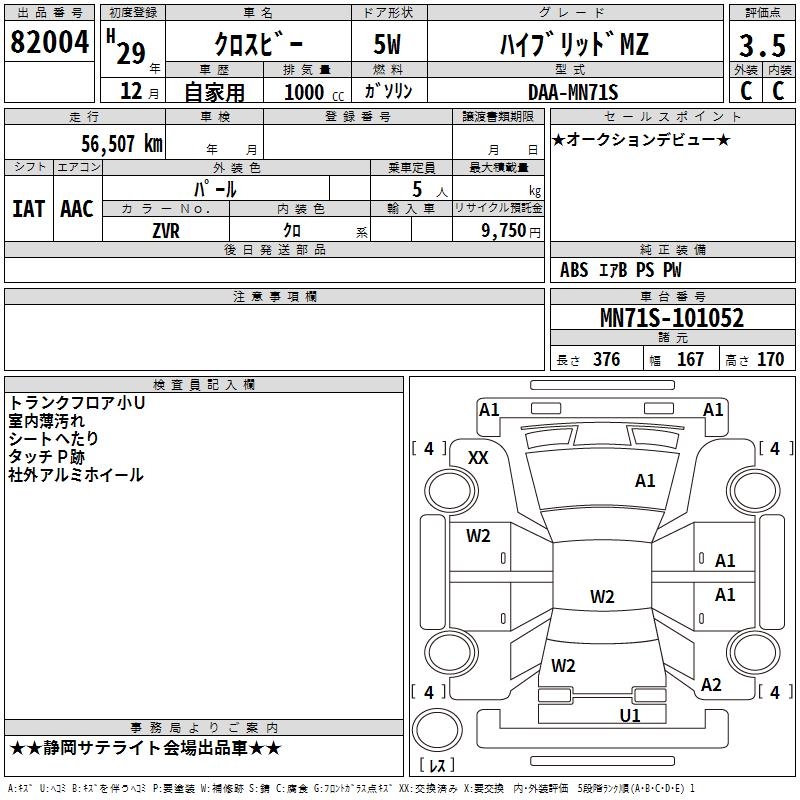SUZUKI XBEE
