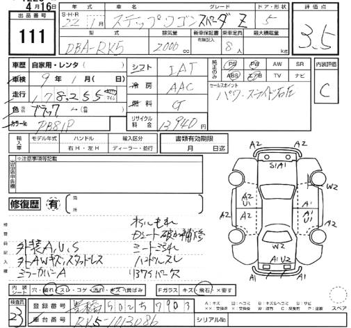 HONDA STEPWGN