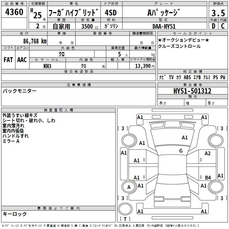 NISSAN FUGA