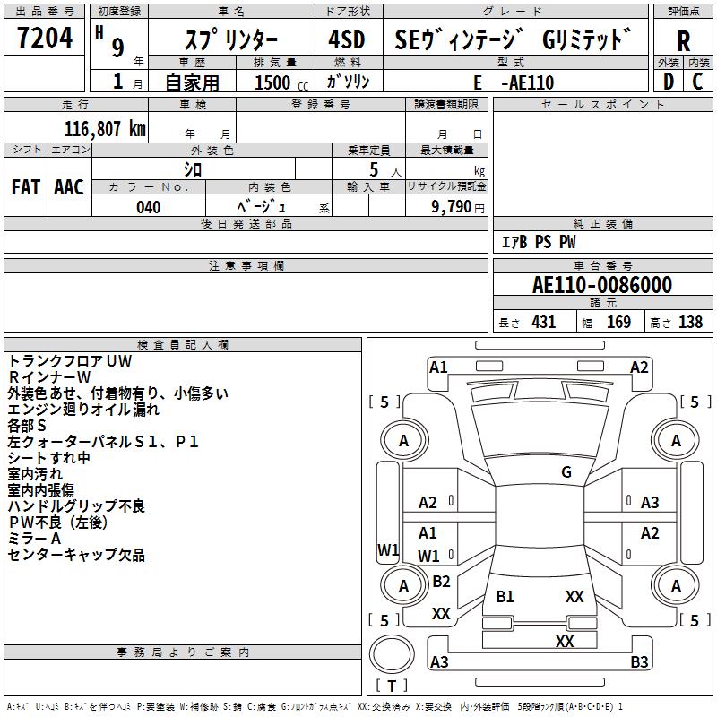 TOYOTA SPRINTER