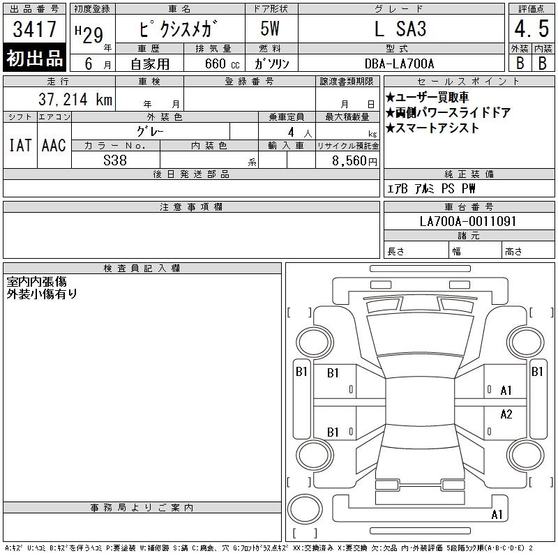 TOYOTA PIXIS MEGA