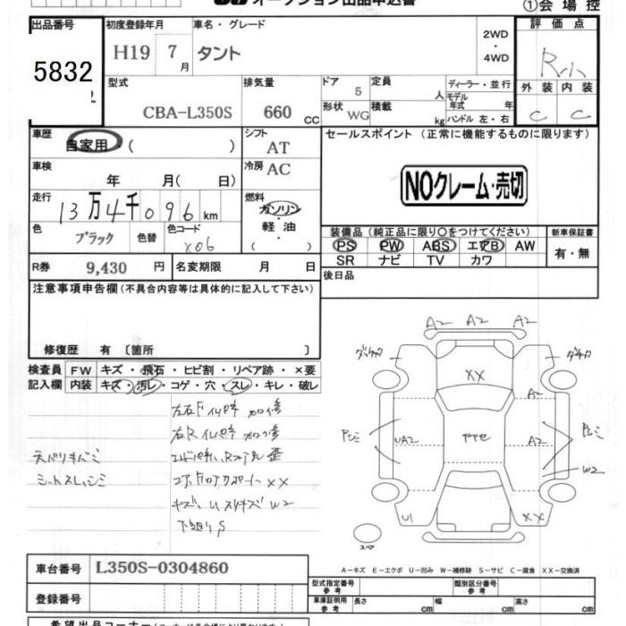 DAIHATSU TANTO