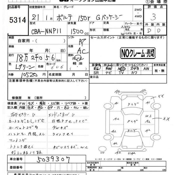 TOYOTA PORTE