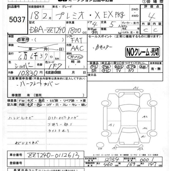 TOYOTA PREMIO