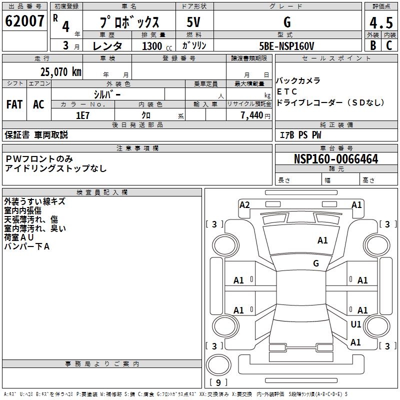 TOYOTA PROBOX